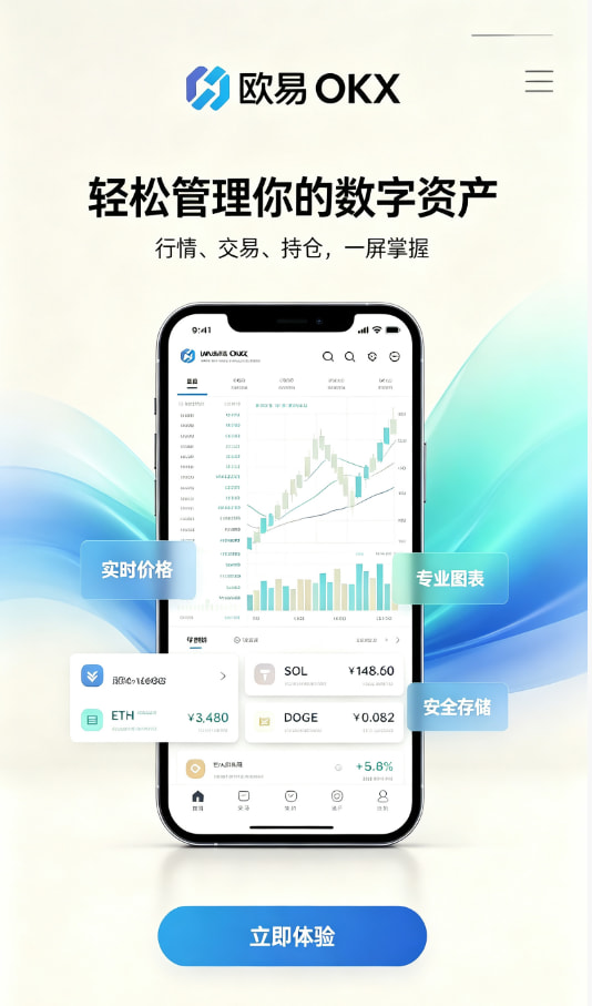 欧交易所app官网苹果一位老用户的真实交易心得分享